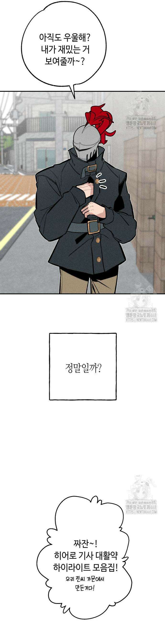 데빌사위 42화 24