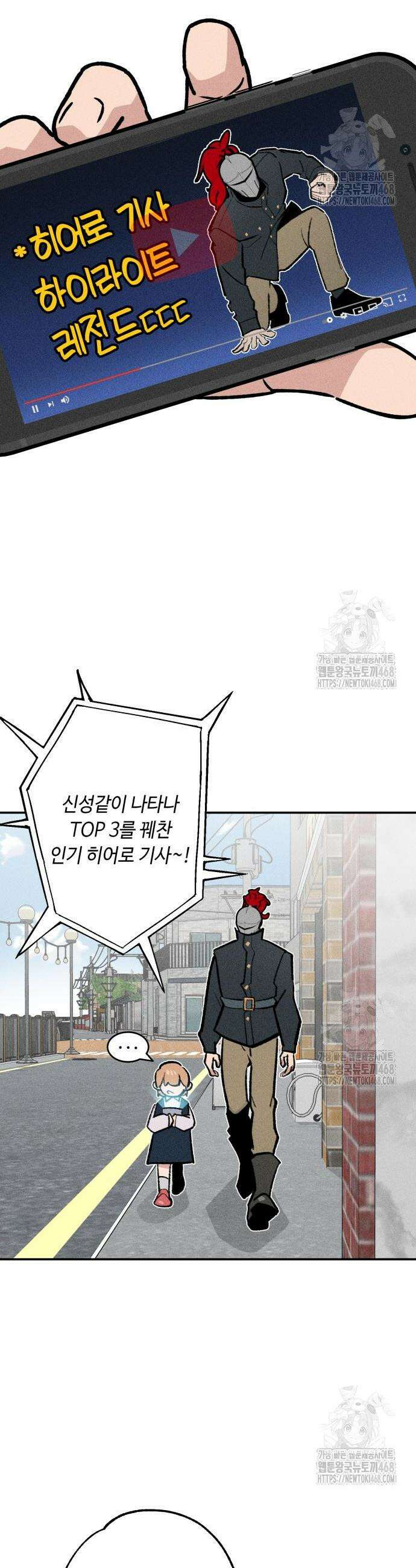 데빌사위 42화 25