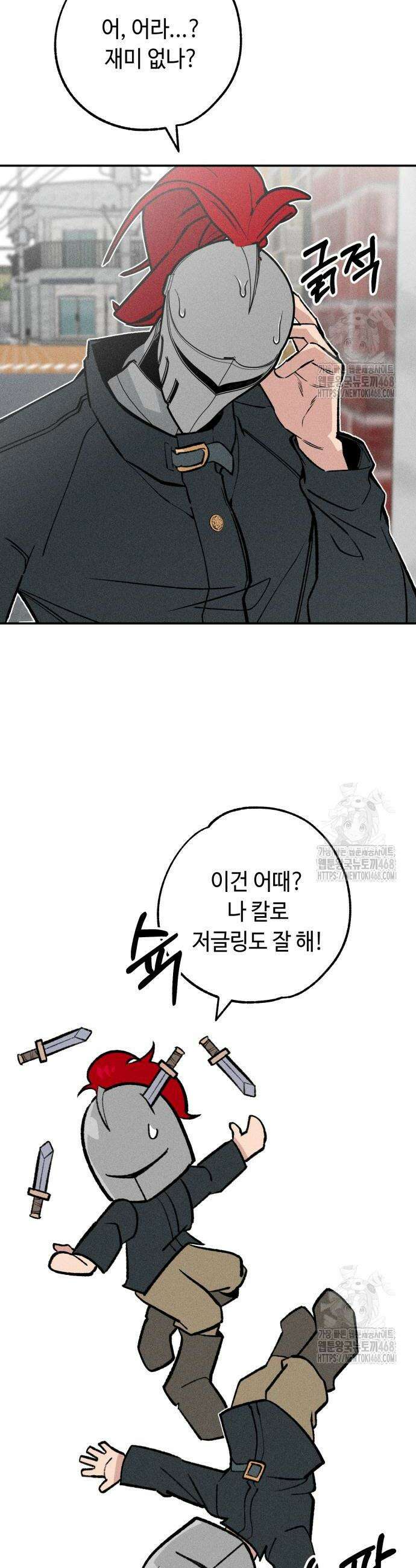 데빌사위 42화 26