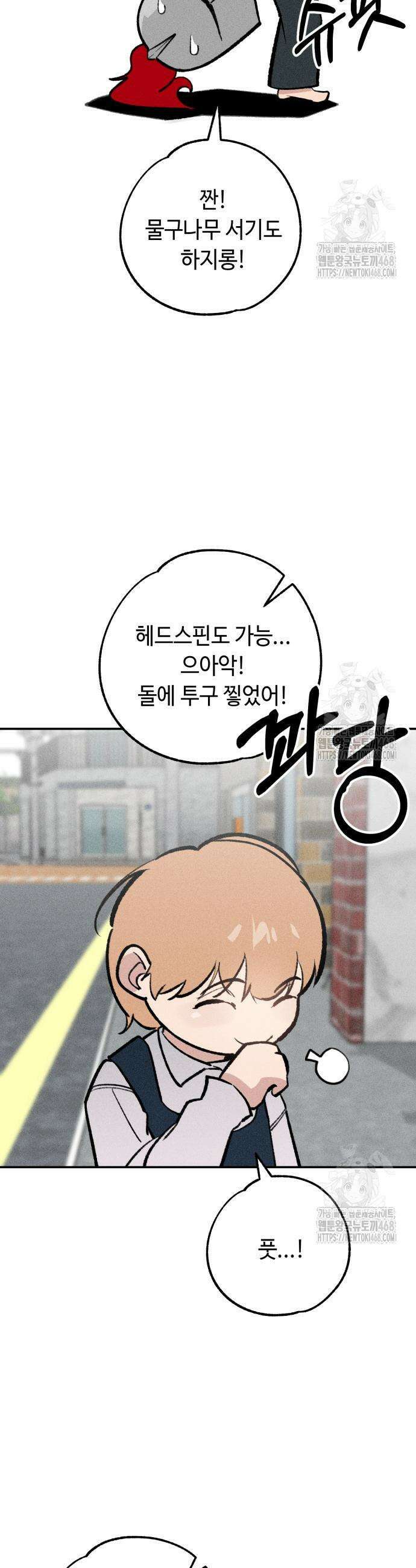 데빌사위 42화 27