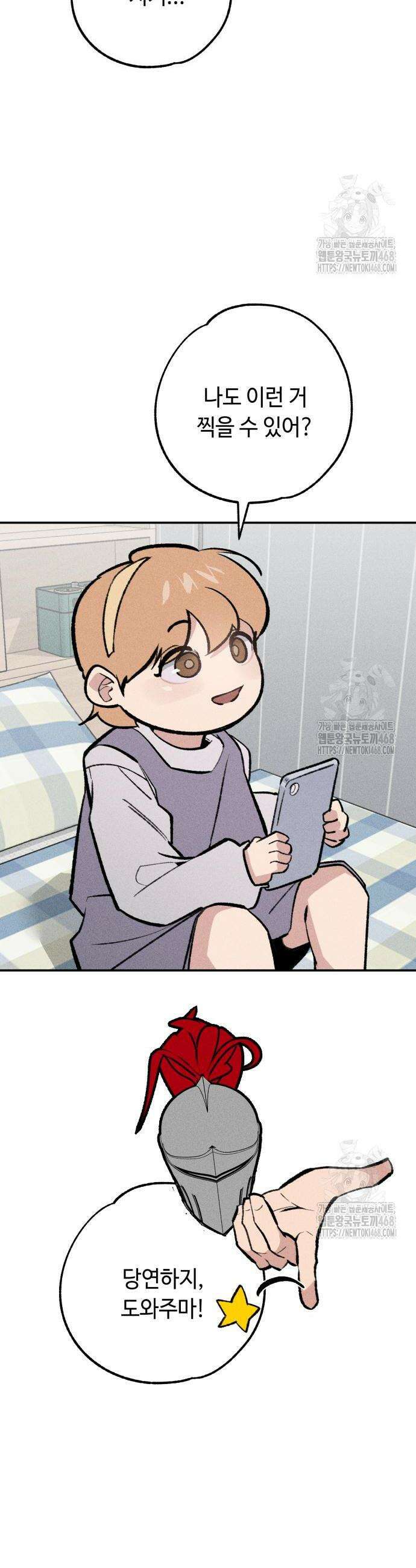데빌사위 42화 31