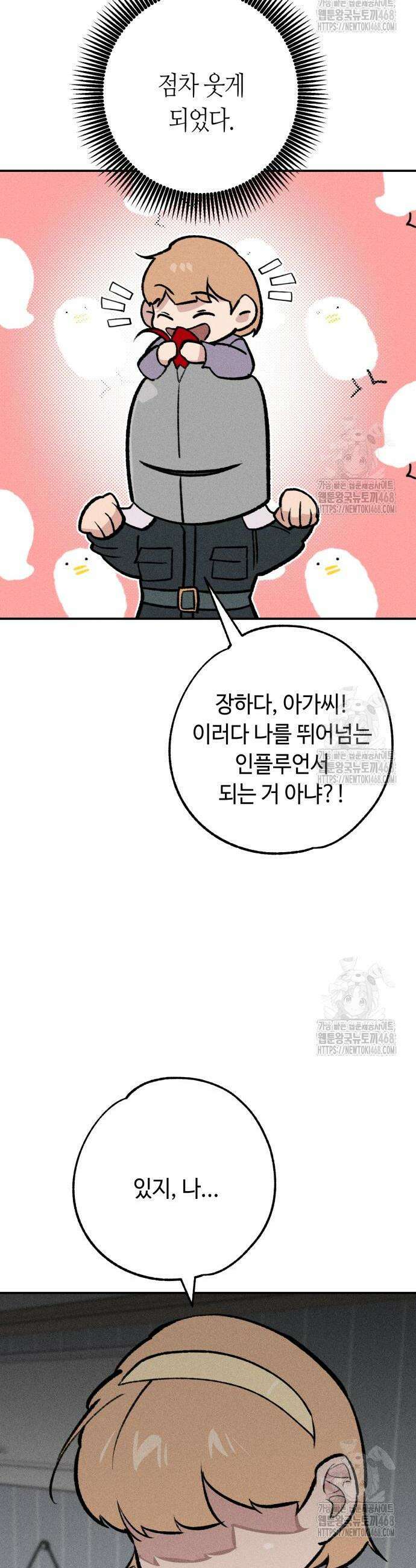 데빌사위 42화 33