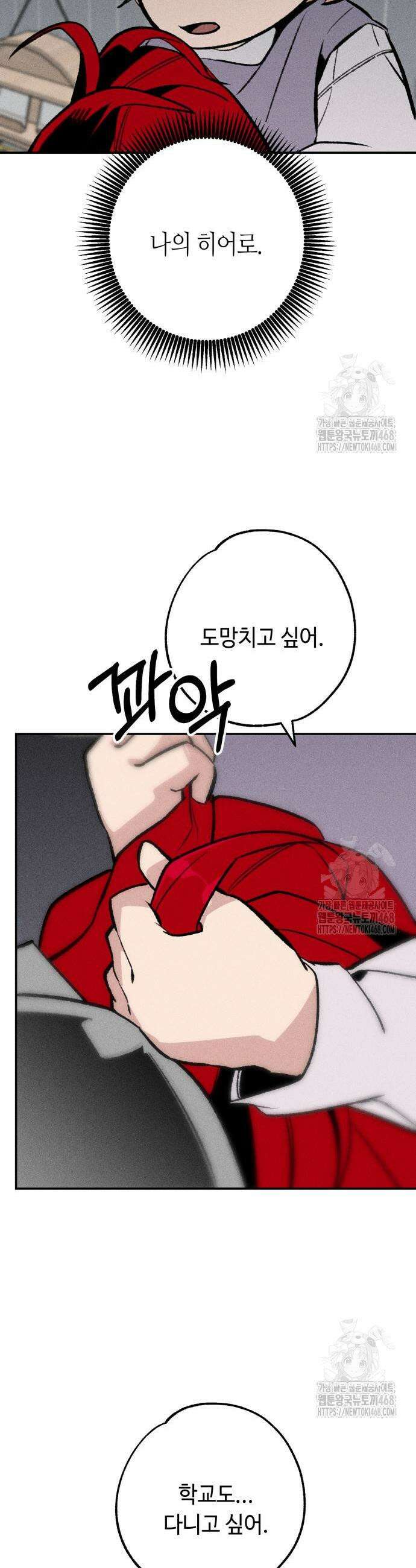 데빌사위 42화 34