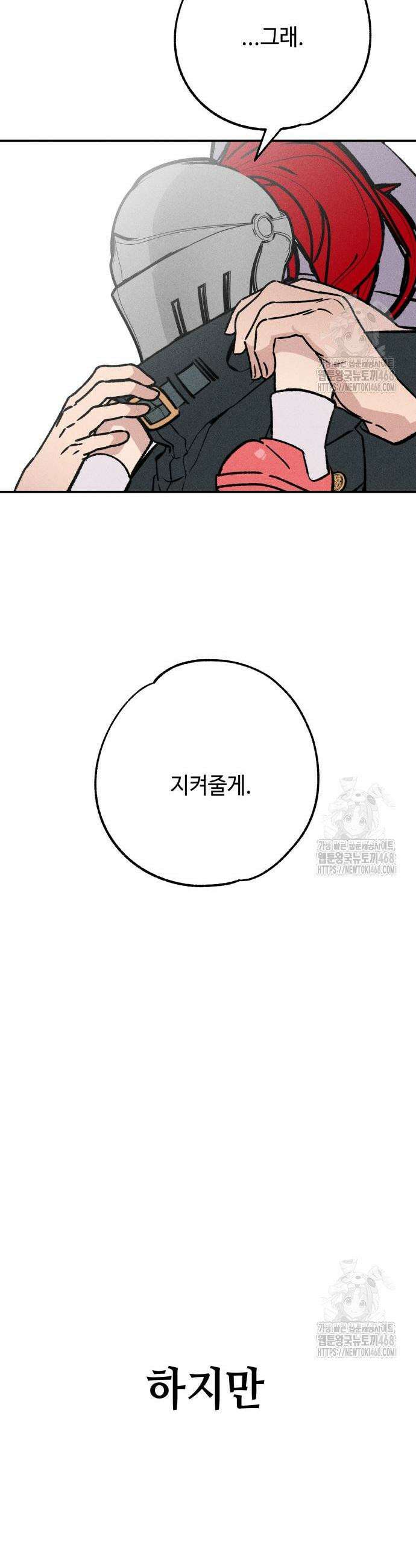 데빌사위 42화 36
