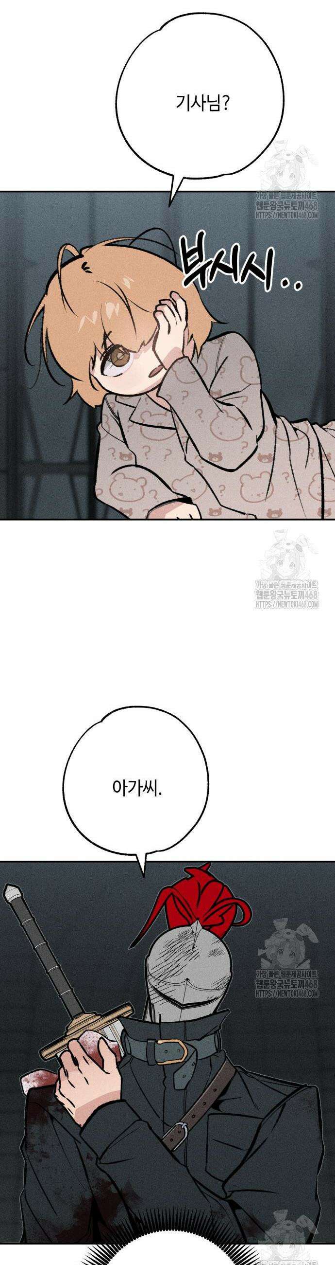 데빌사위 42화 37