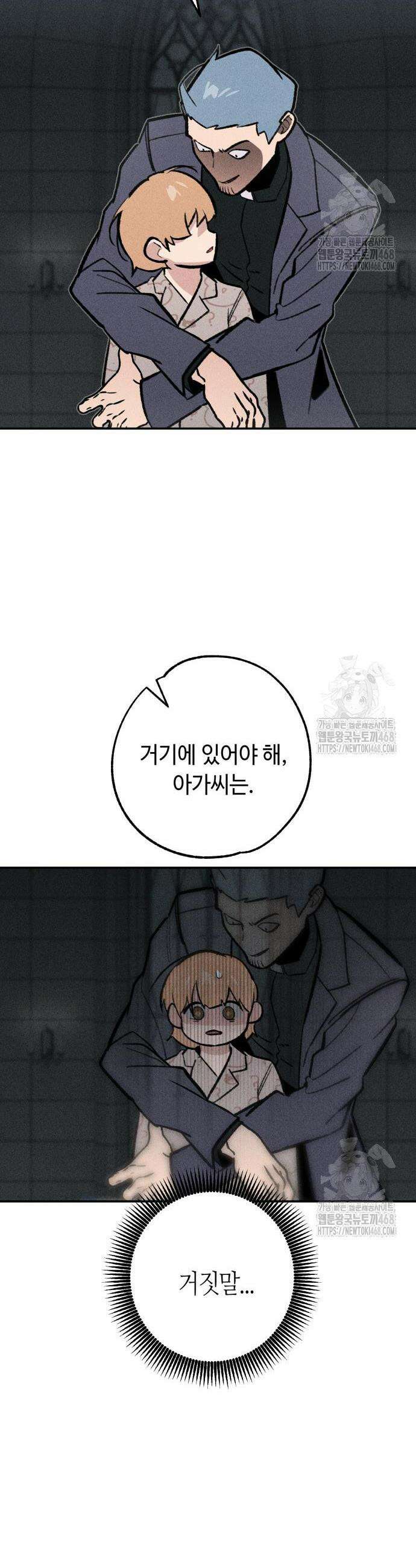 데빌사위 42화 39