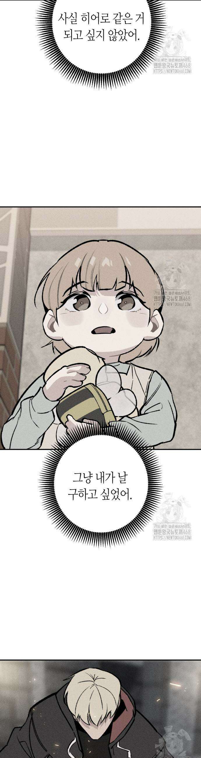 데빌사위 42화 42