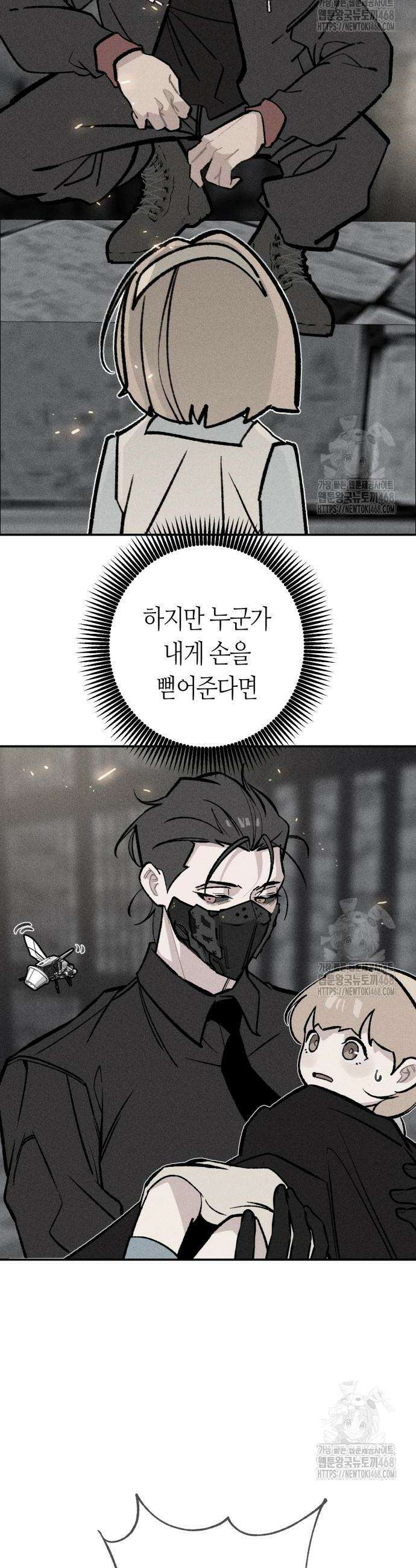 데빌사위 42화 43