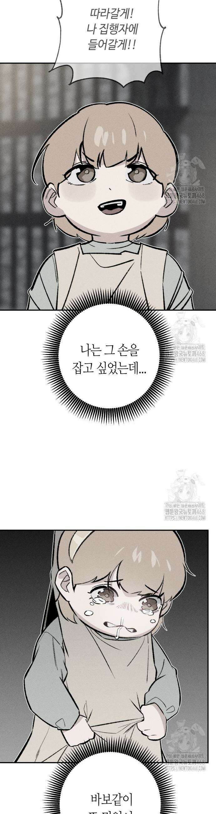 데빌사위 42화 44