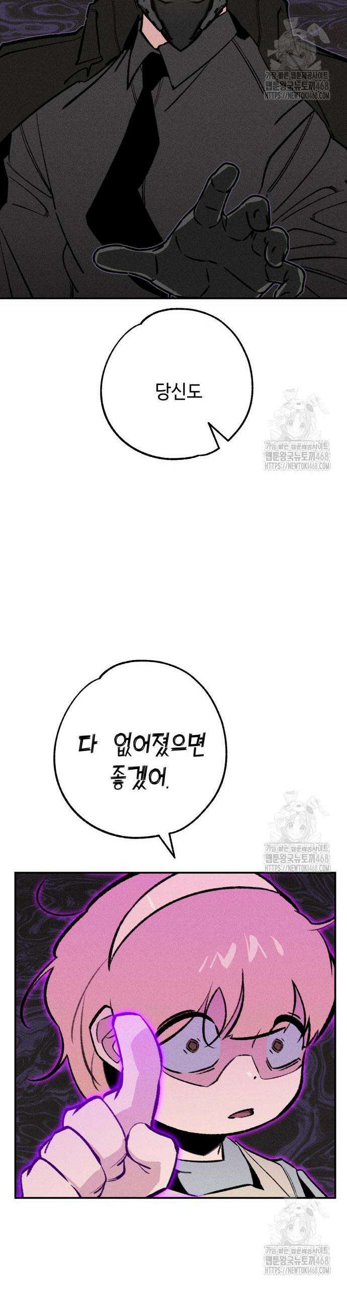 데빌사위 42화 47