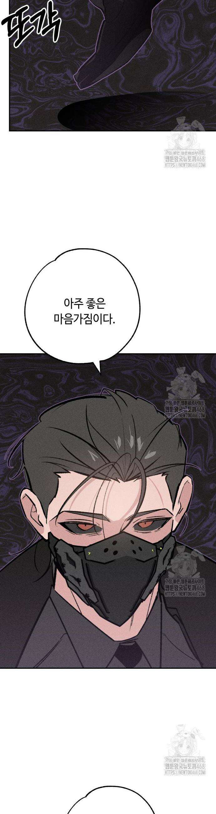 데빌사위 42화 49