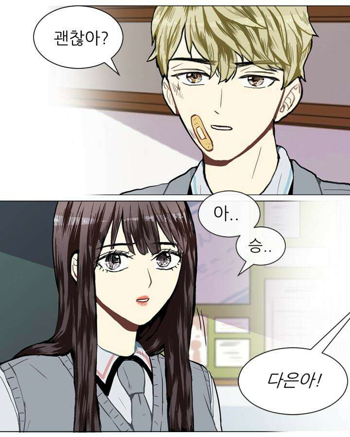 러브 앤 위시 34화 3