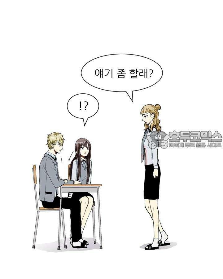 러브 앤 위시 34화 4