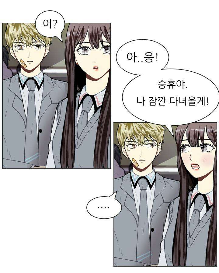 러브 앤 위시 34화 6