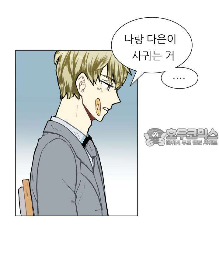러브 앤 위시 34화 8