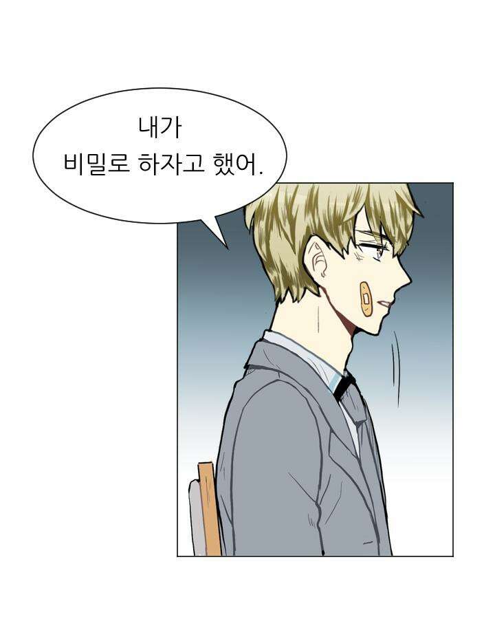 러브 앤 위시 34화 9