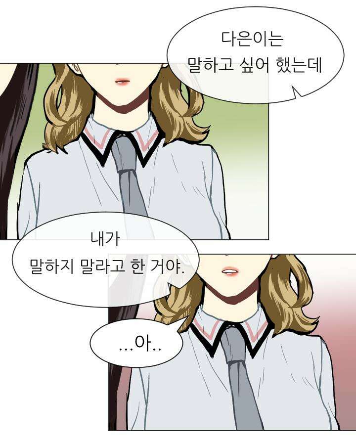 러브 앤 위시 34화 10