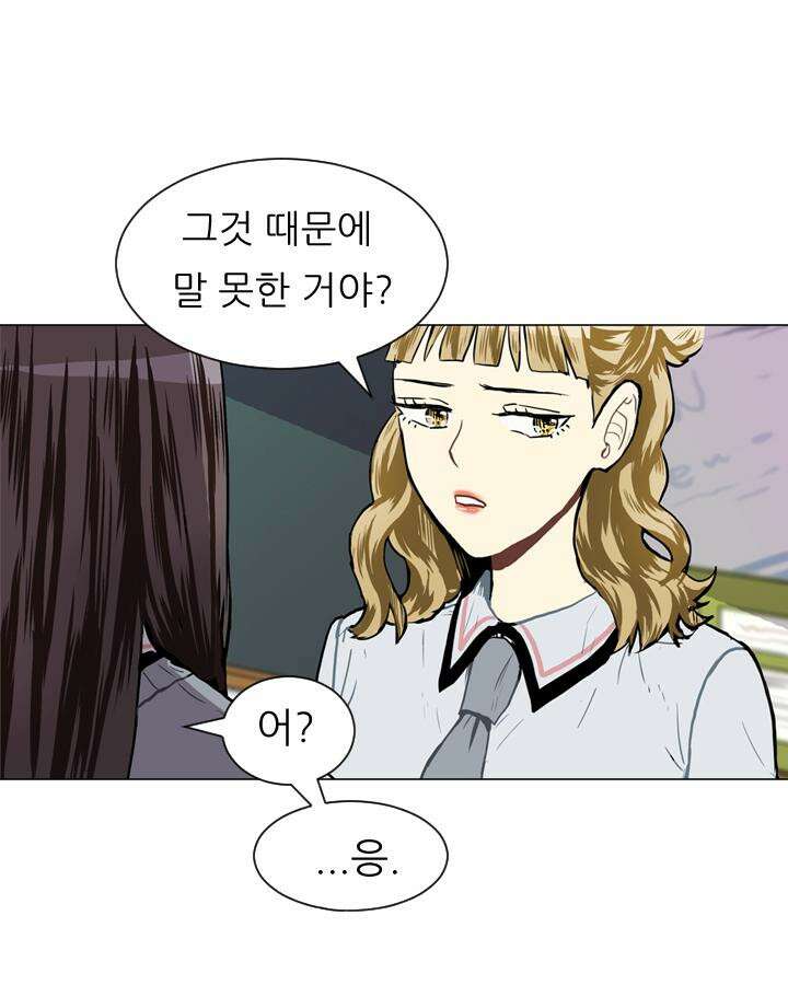 러브 앤 위시 34화 11