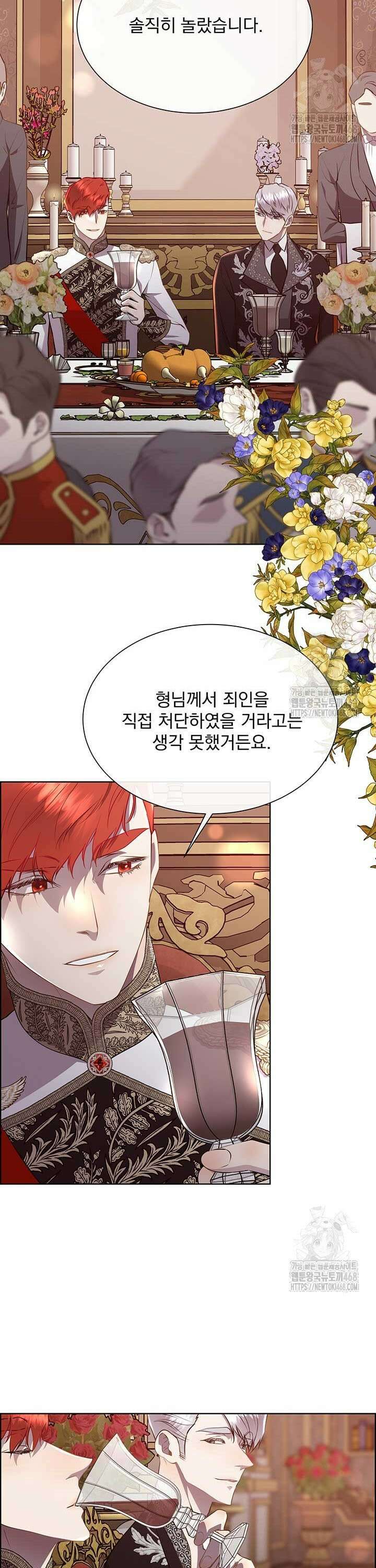 다정한 개새끼의 목을 비틀겠습니다 136화 2