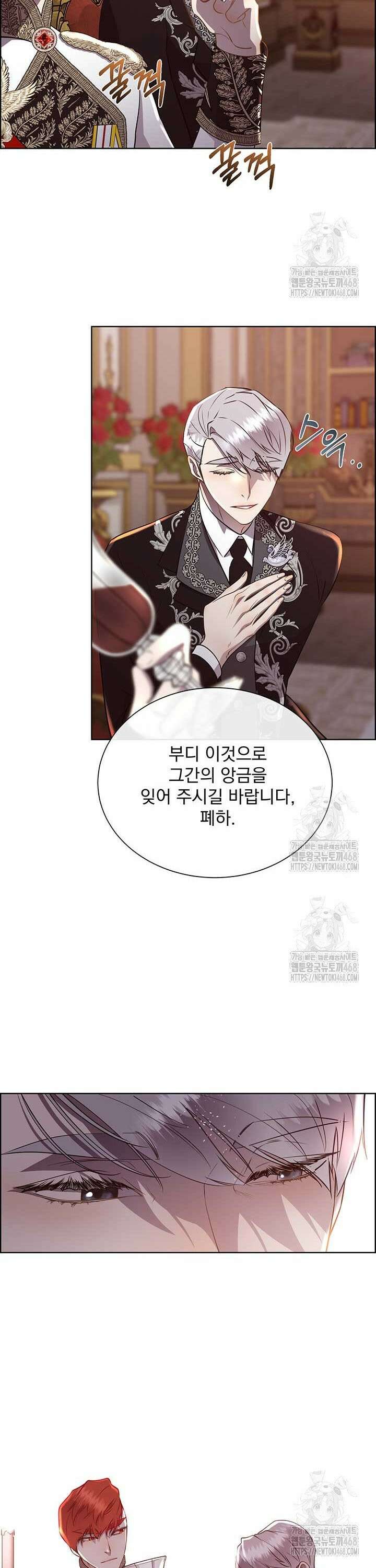다정한 개새끼의 목을 비틀겠습니다 136화 3