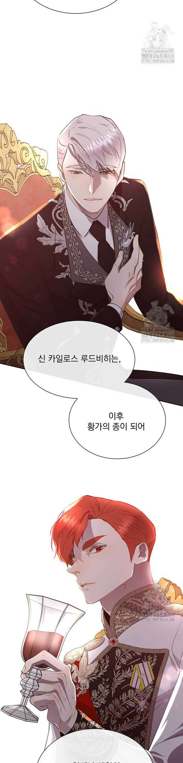 다정한 개새끼의 목을 비틀겠습니다 136화 6