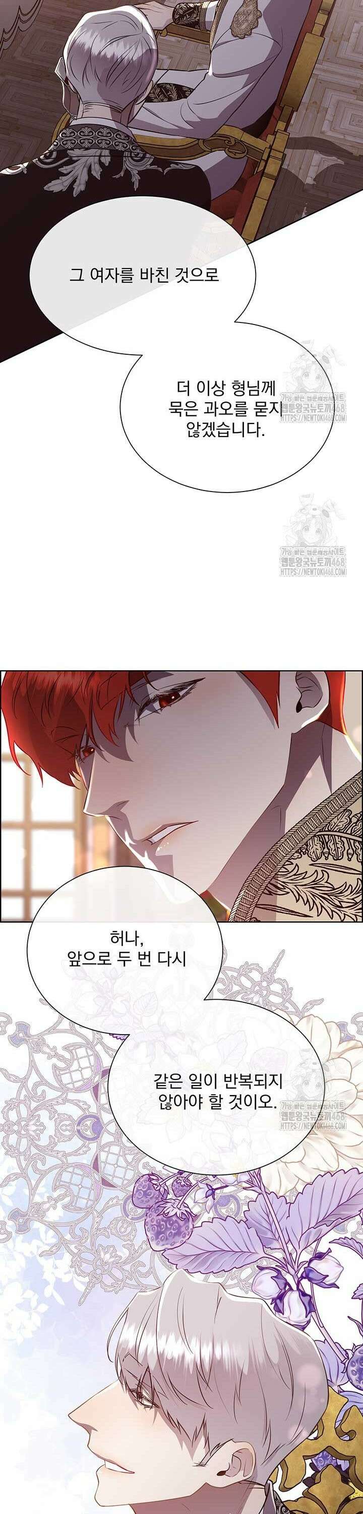 다정한 개새끼의 목을 비틀겠습니다 136화 8