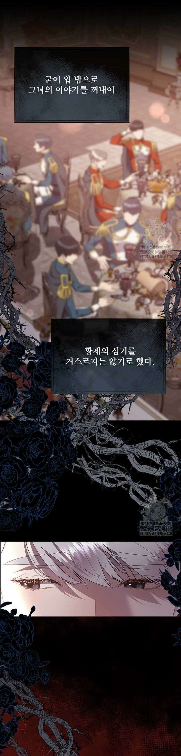 다정한 개새끼의 목을 비틀겠습니다 136화 13