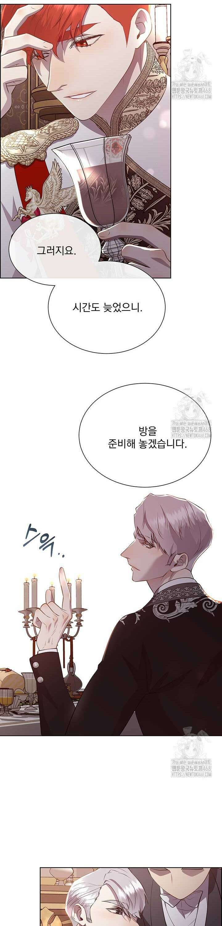 다정한 개새끼의 목을 비틀겠습니다 136화 23