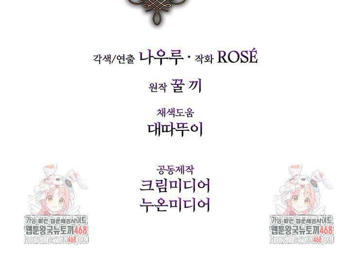 다정한 개새끼의 목을 비틀겠습니다 136화 33