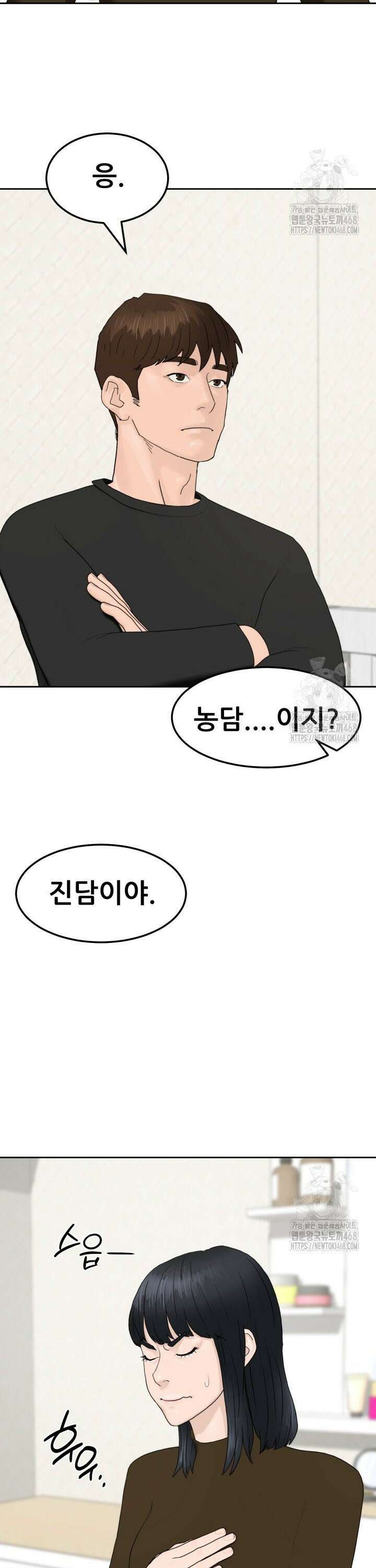 뒤끝작렬 시즌2 73화 7