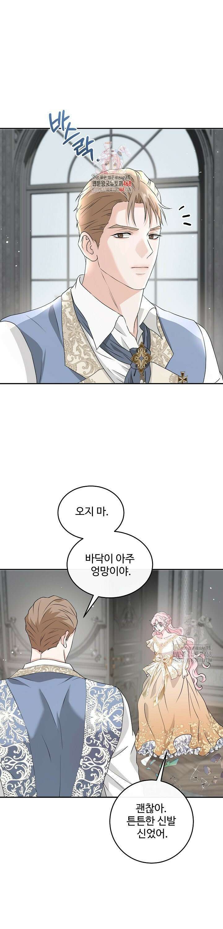 친구의 친구는 남인가요?  52화 1