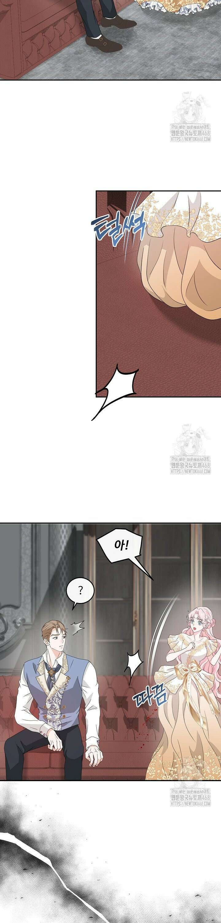 친구의 친구는 남인가요?  52화 3
