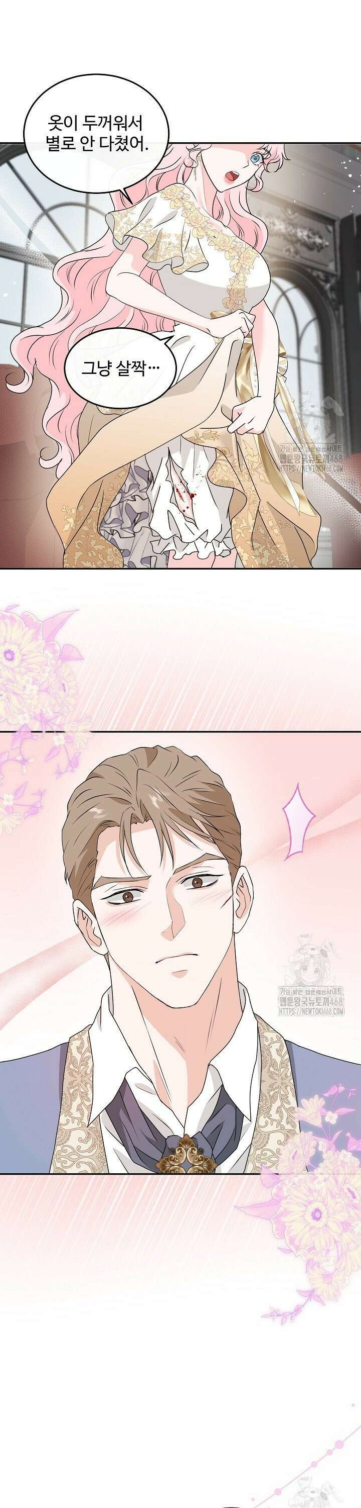 친구의 친구는 남인가요?  52화 5