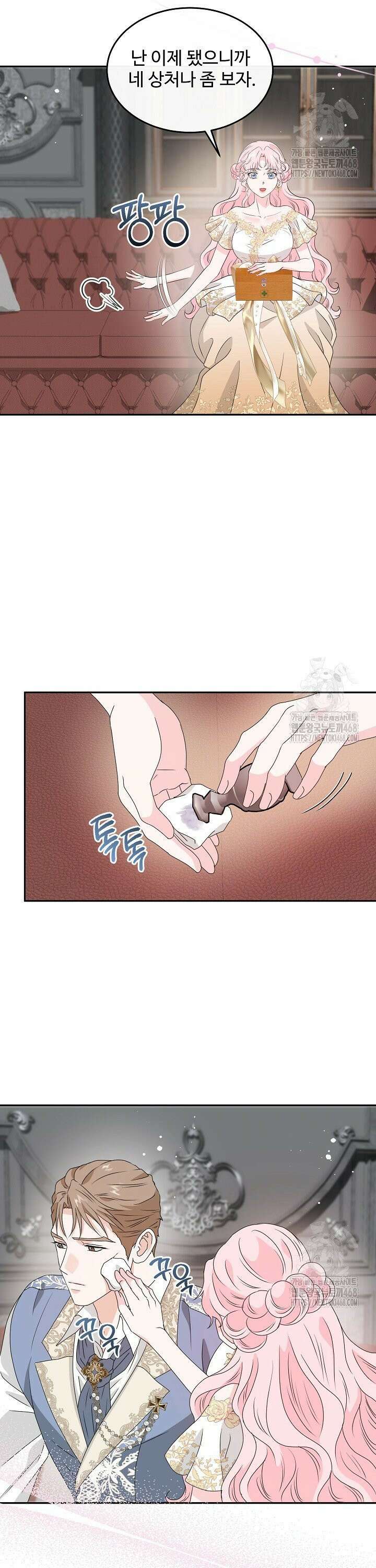 친구의 친구는 남인가요?  52화 7