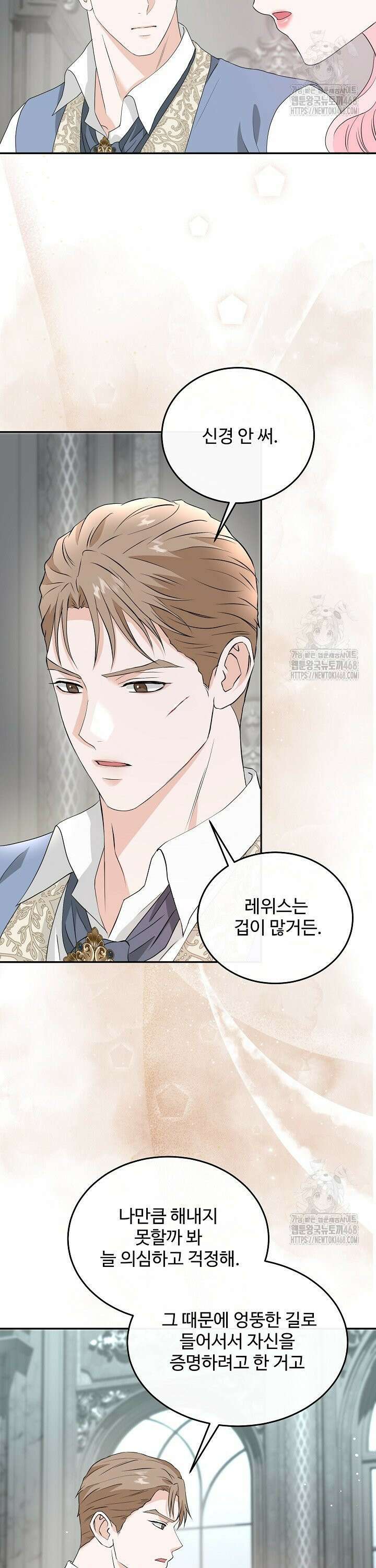 친구의 친구는 남인가요?  52화 11
