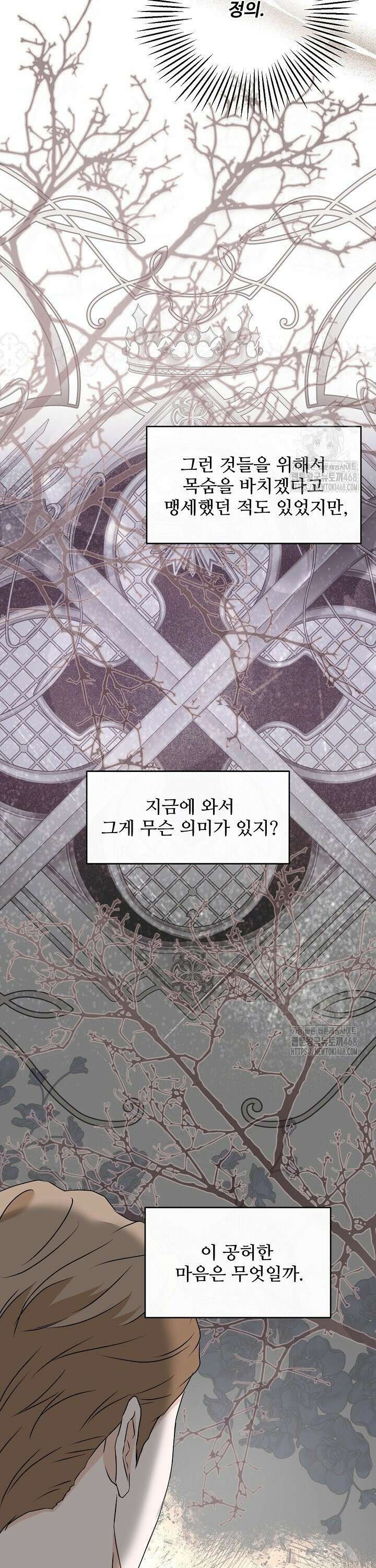 친구의 친구는 남인가요?  52화 14