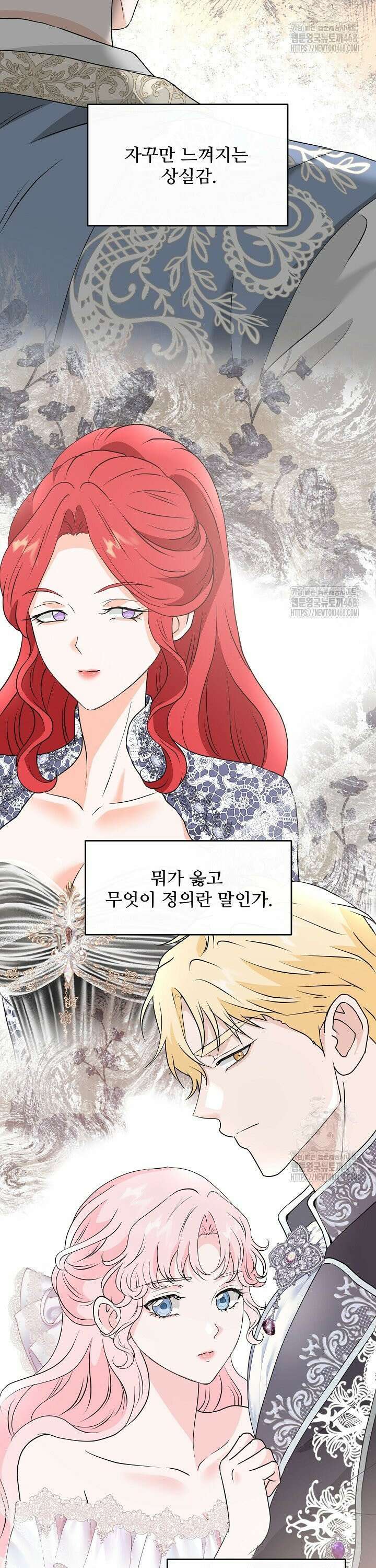 친구의 친구는 남인가요?  52화 15