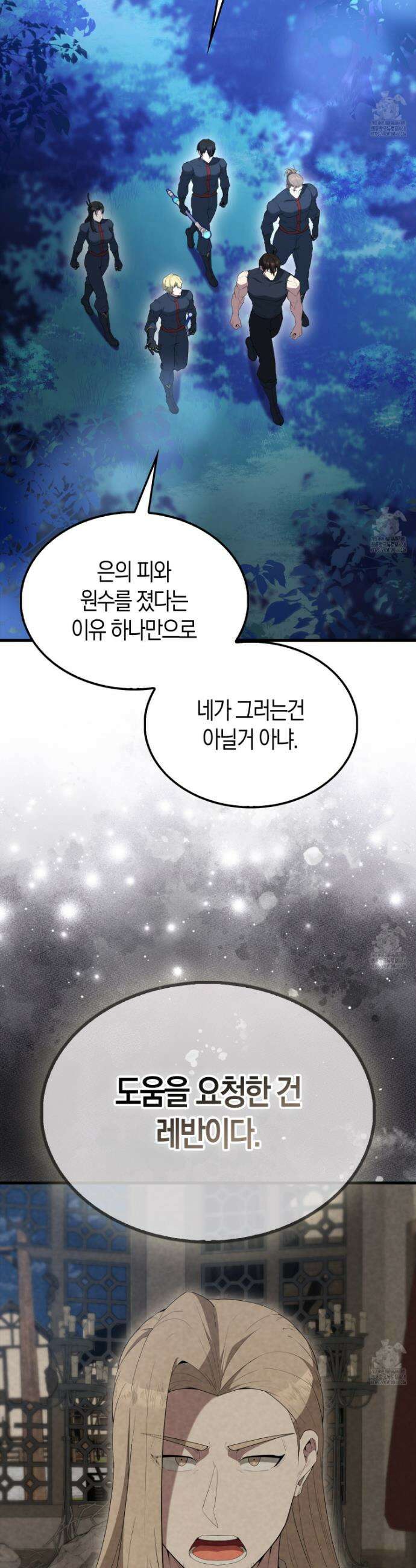 엑스트라가 너무 강함 85화 11