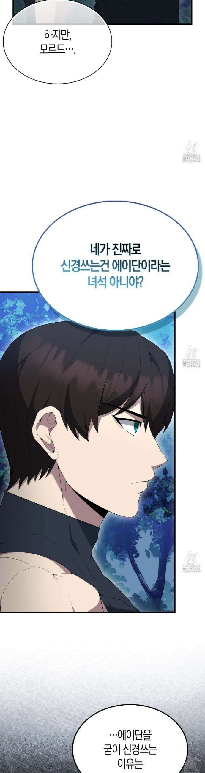 엑스트라가 너무 강함 85화 13