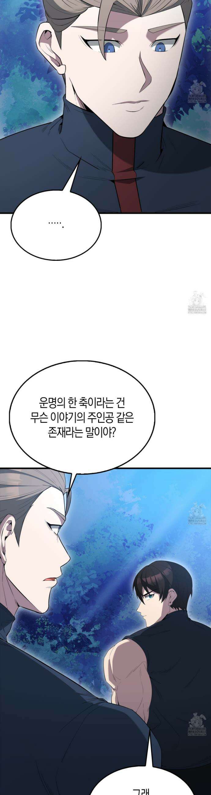 엑스트라가 너무 강함 85화 16