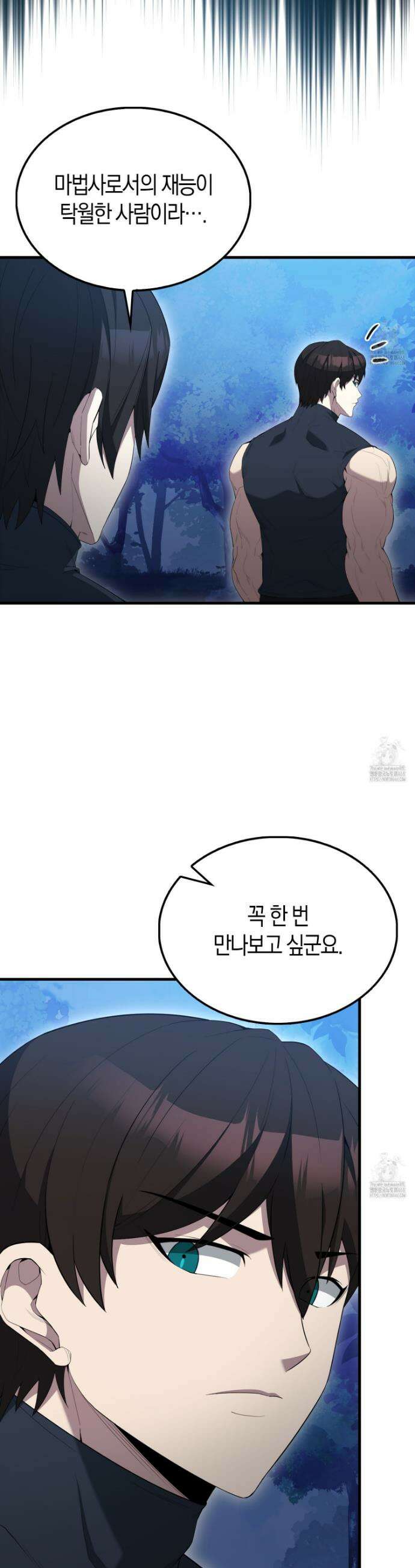 엑스트라가 너무 강함 85화 22