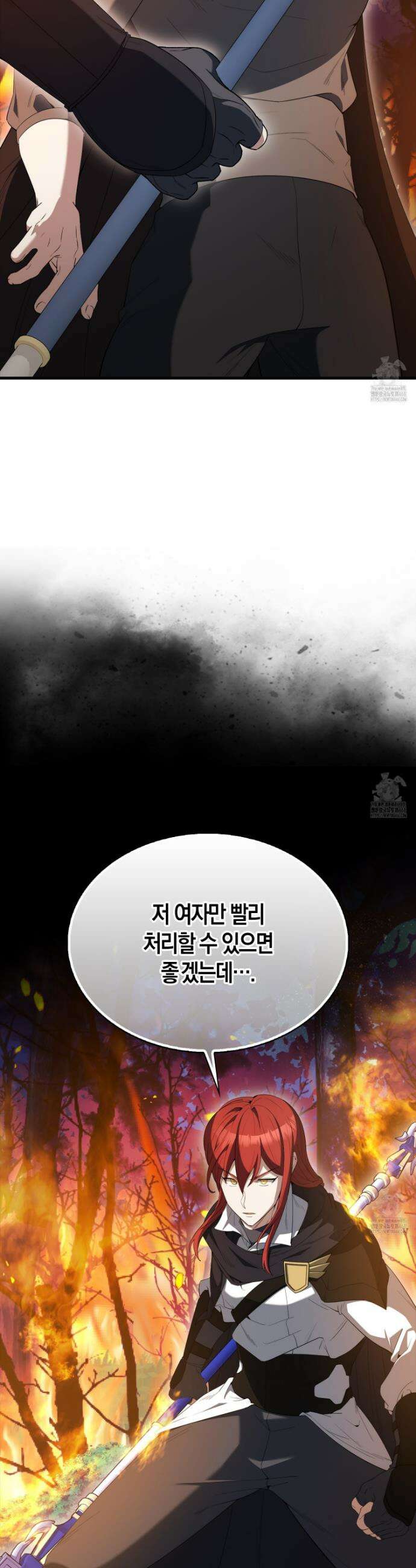 엑스트라가 너무 강함 85화 31