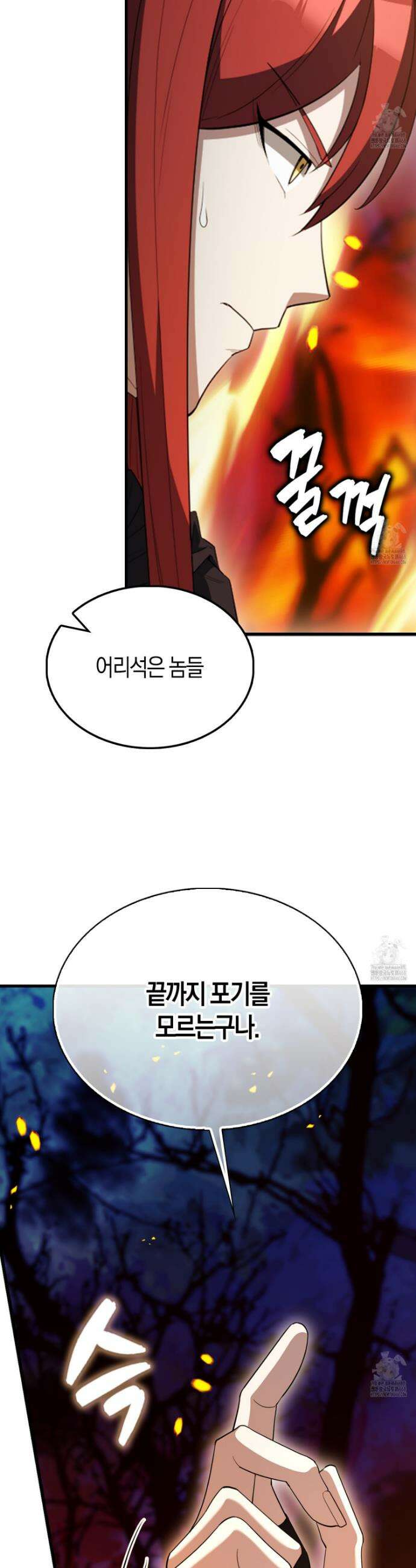 엑스트라가 너무 강함 85화 37