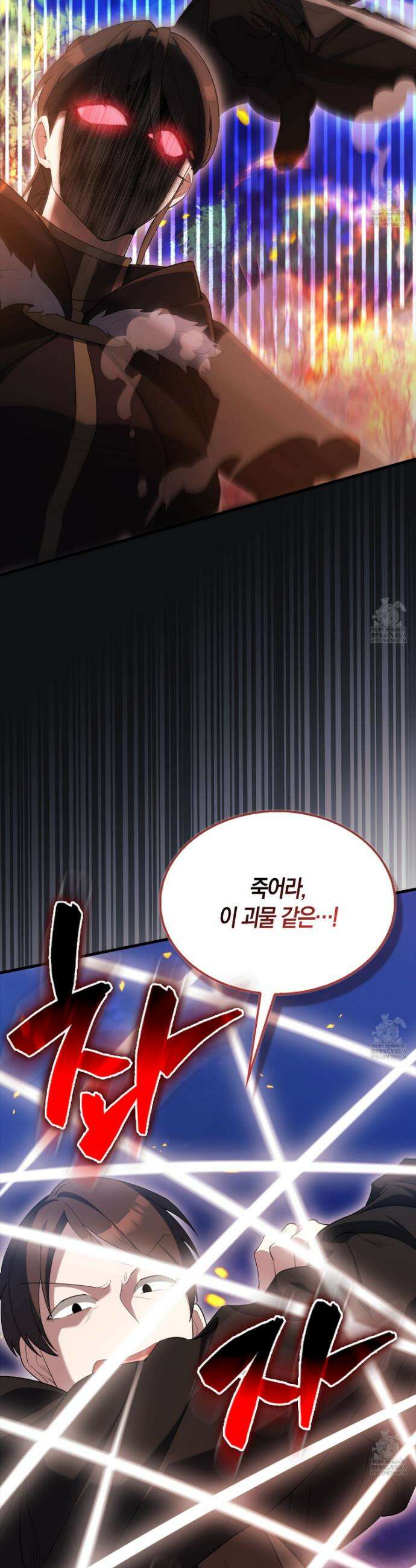 엑스트라가 너무 강함 85화 45