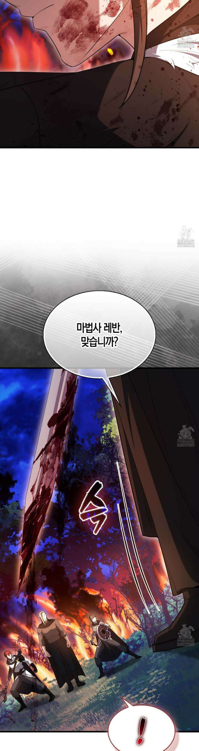 엑스트라가 너무 강함 85화 48