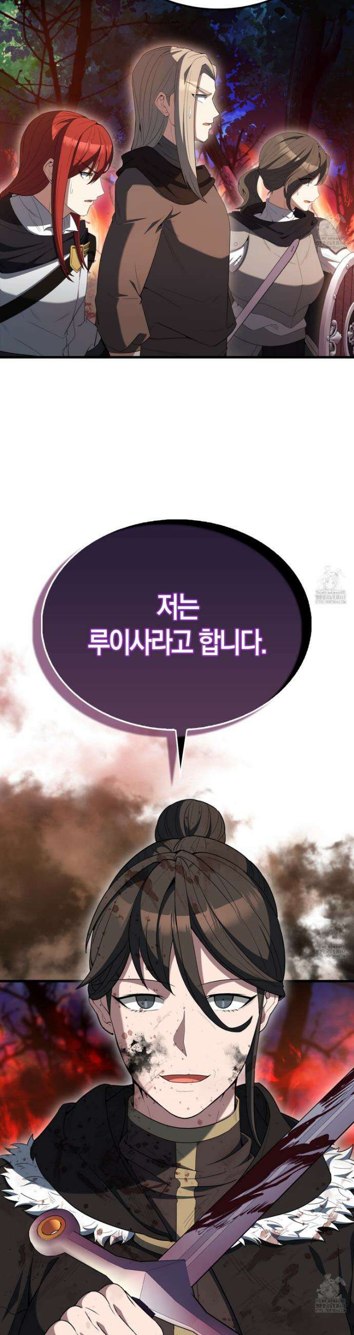 엑스트라가 너무 강함 85화 50