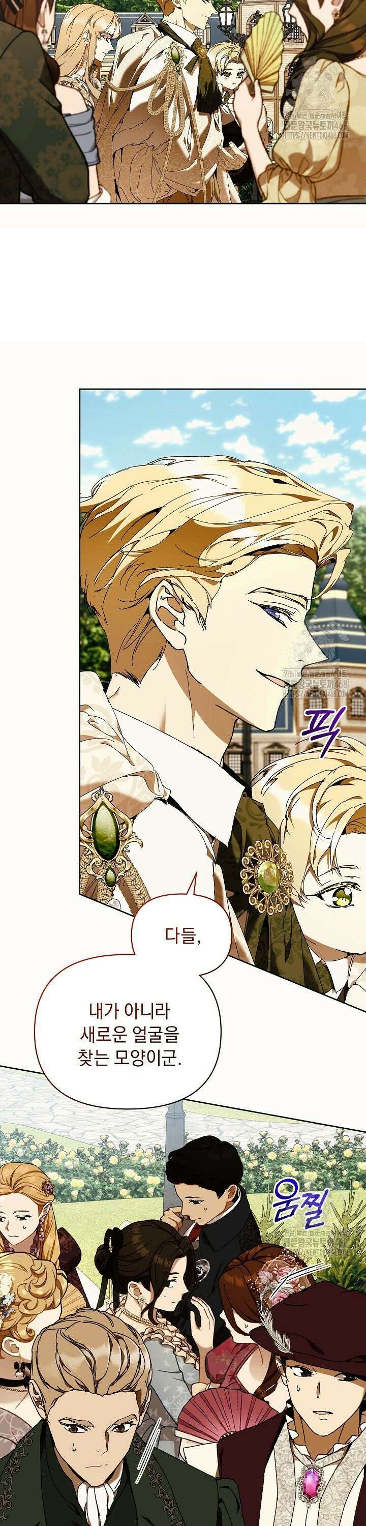 흑막 남주의 시한부 유모입니다 76화 2