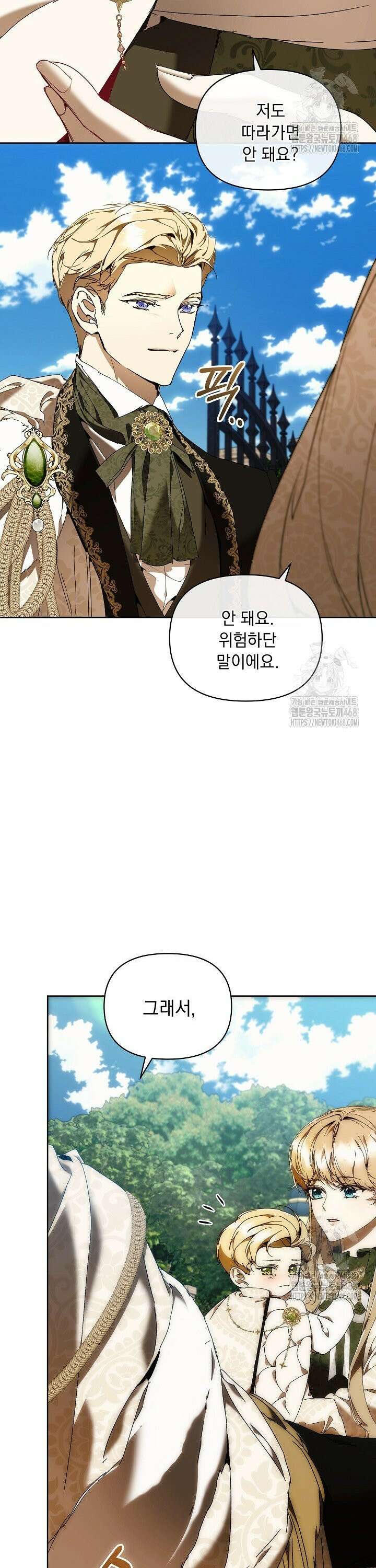 흑막 남주의 시한부 유모입니다 76화 17