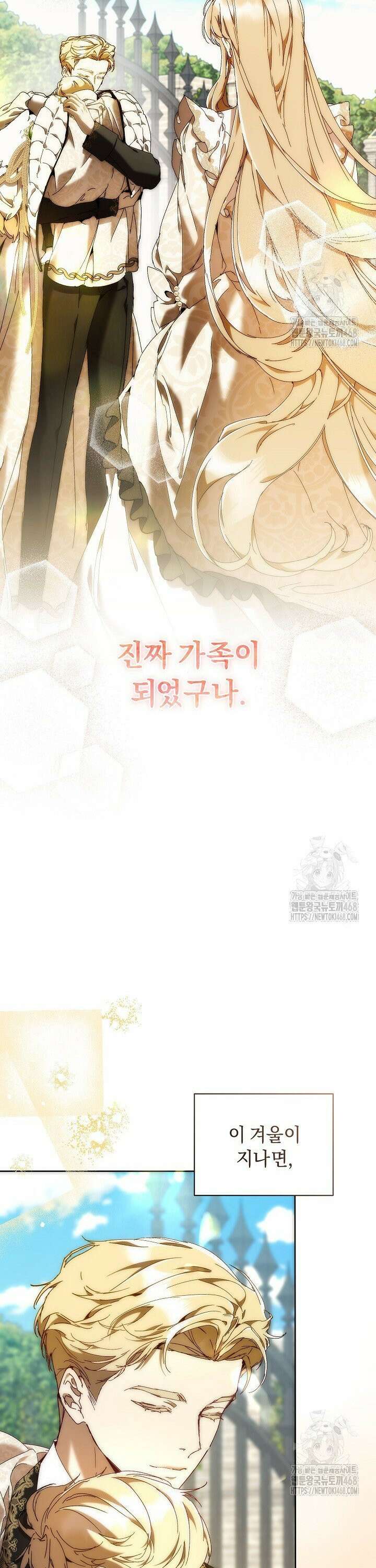 흑막 남주의 시한부 유모입니다 76화 22