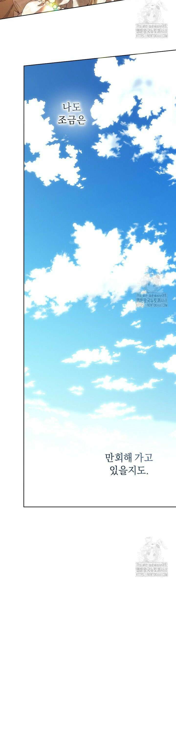 흑막 남주의 시한부 유모입니다 76화 24